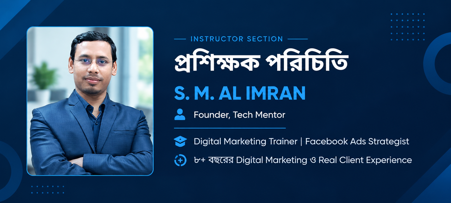 Modern Tech Instructor Profile Banner